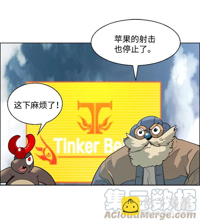 《反叛船长的异世界攻略》58 魔导工程学者 第45页
