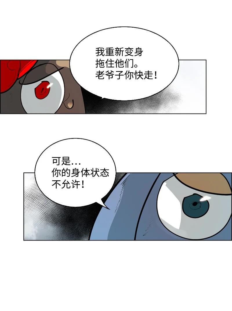 《反叛船长的异世界攻略》58 魔导工程学者 第46页