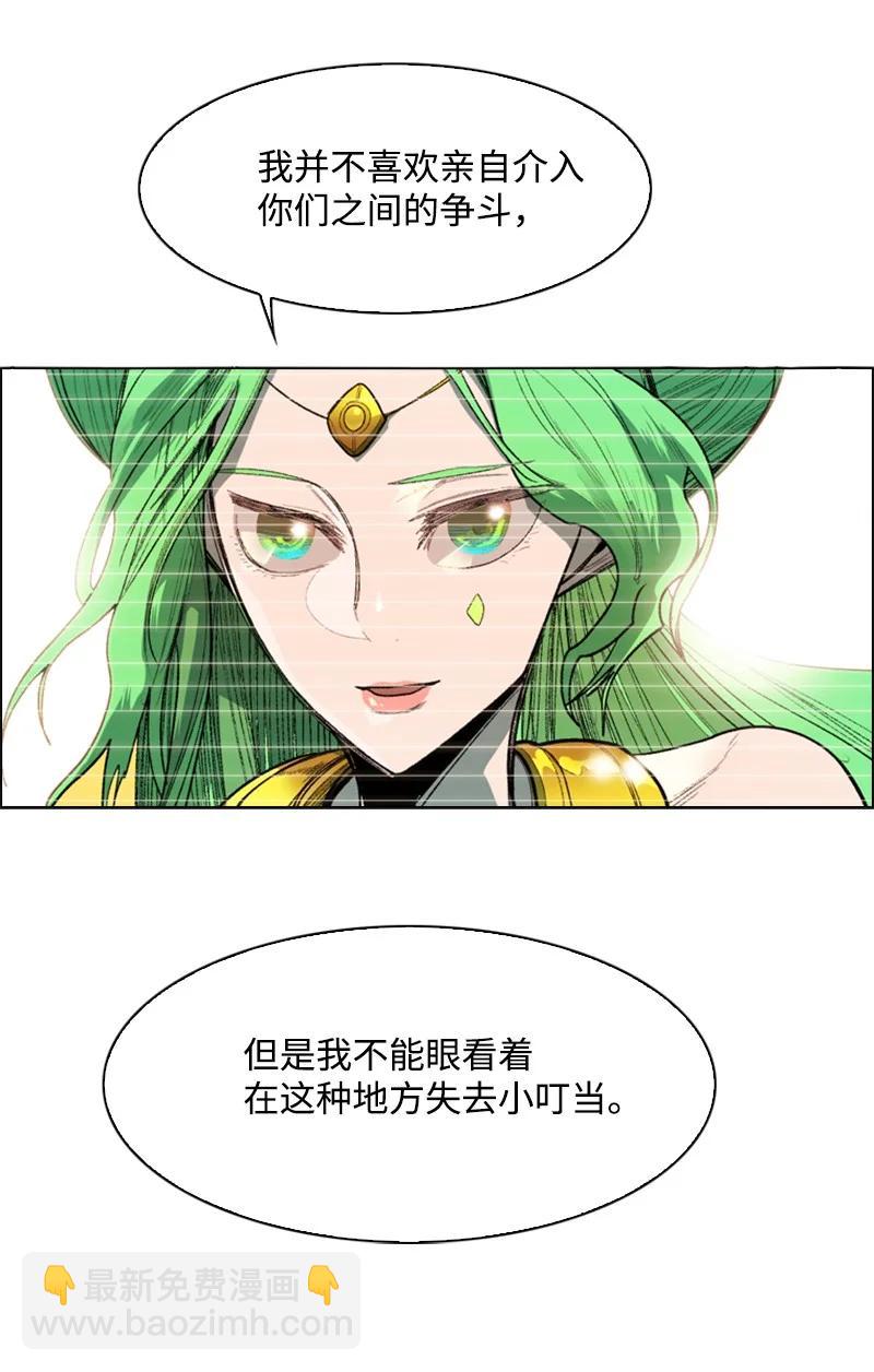 《反叛船长的异世界攻略》58 魔导工程学者 第50页