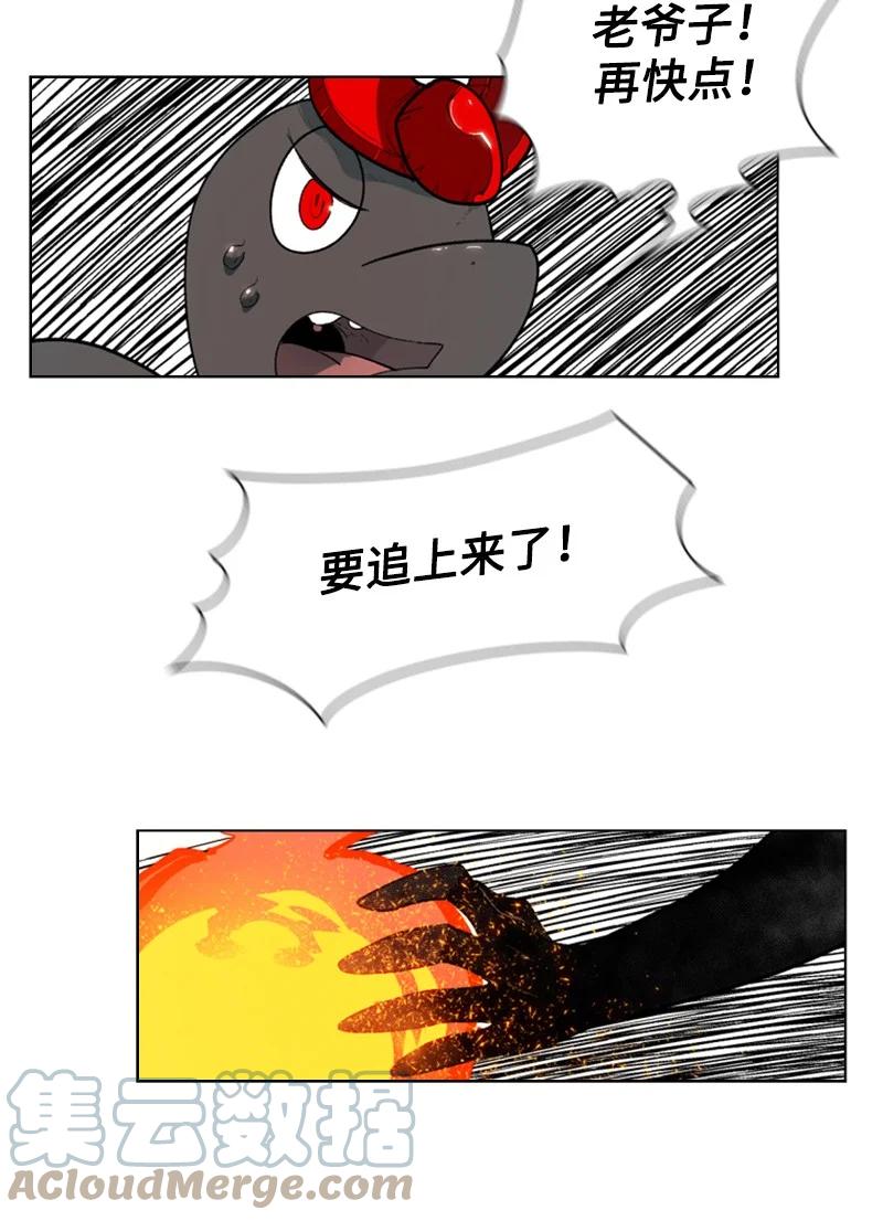 《反叛船长的异世界攻略》58 魔导工程学者 第5页