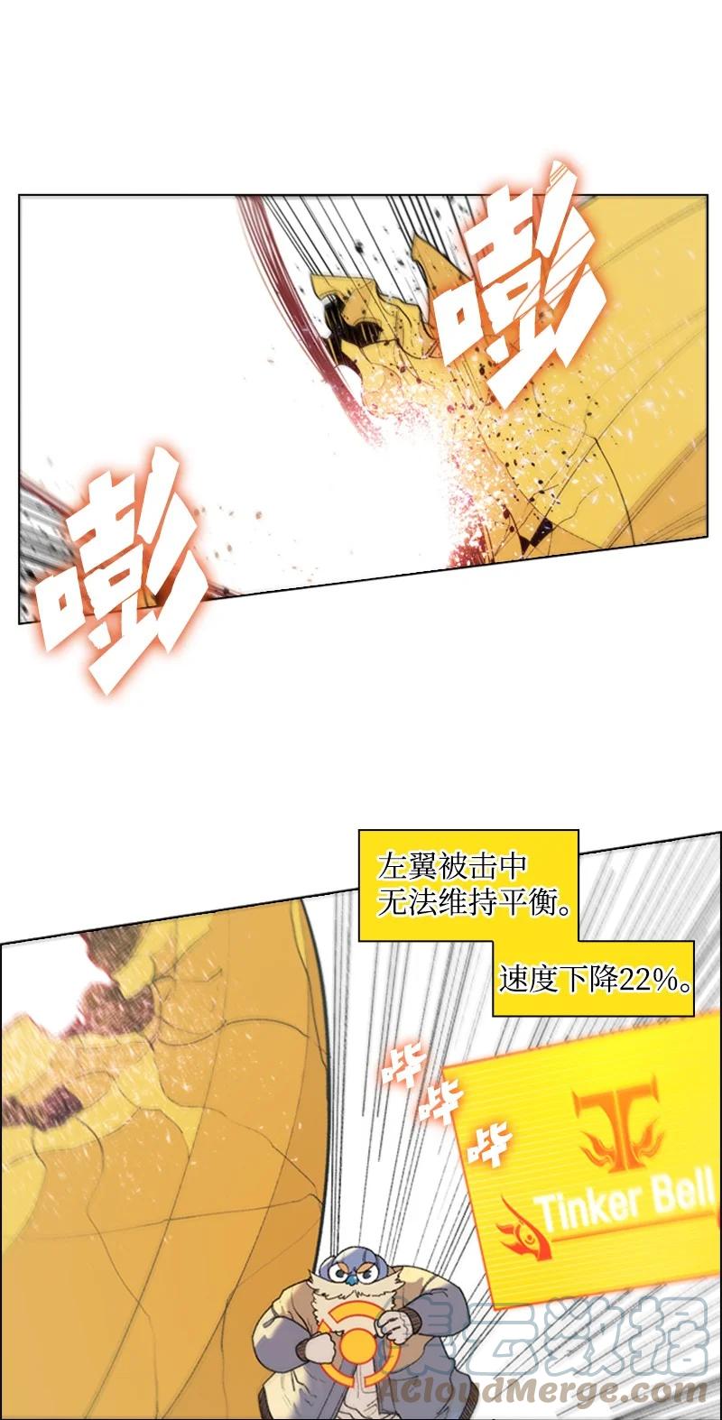 《反叛船长的异世界攻略》58 魔导工程学者 第9页