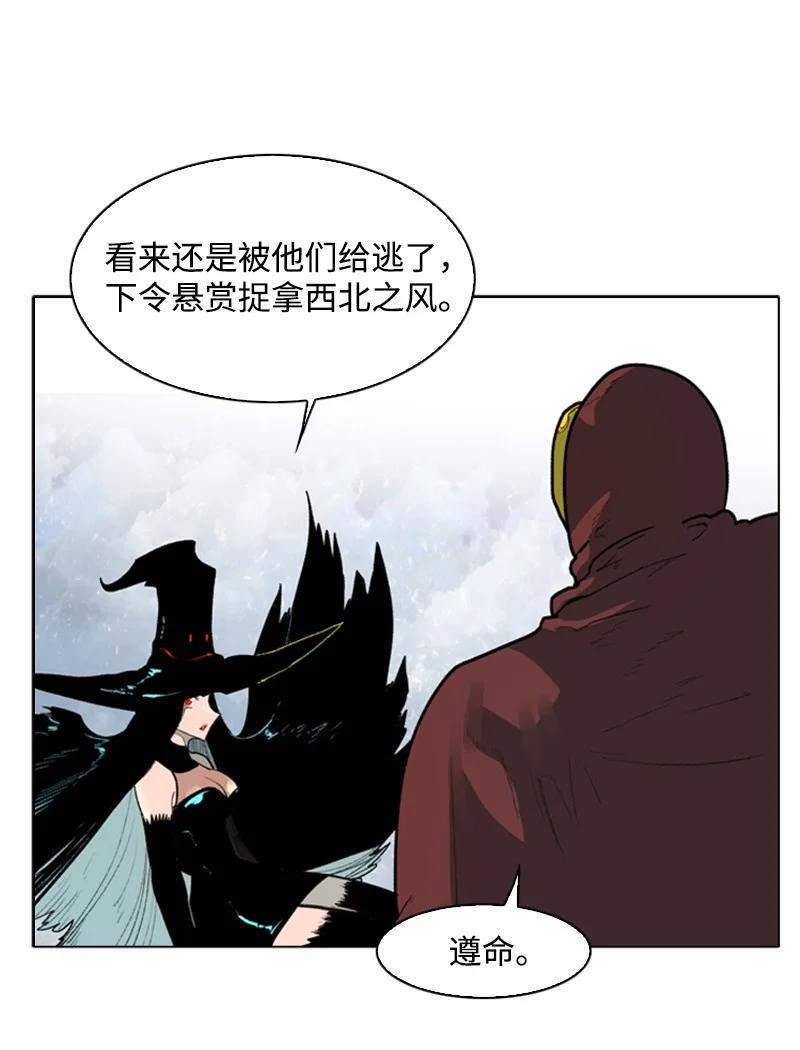 《反叛船长的异世界攻略》59 降灵术 第10页
