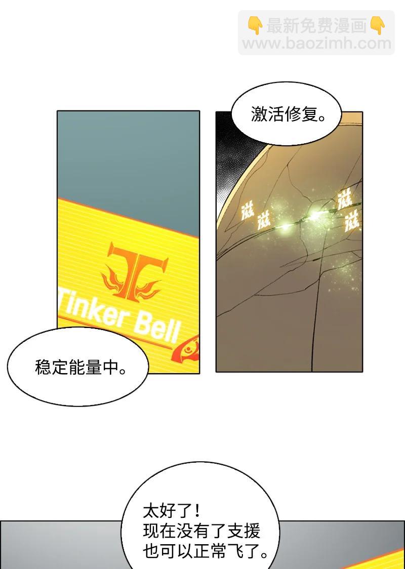 《反叛船长的异世界攻略》59 降灵术 第16页