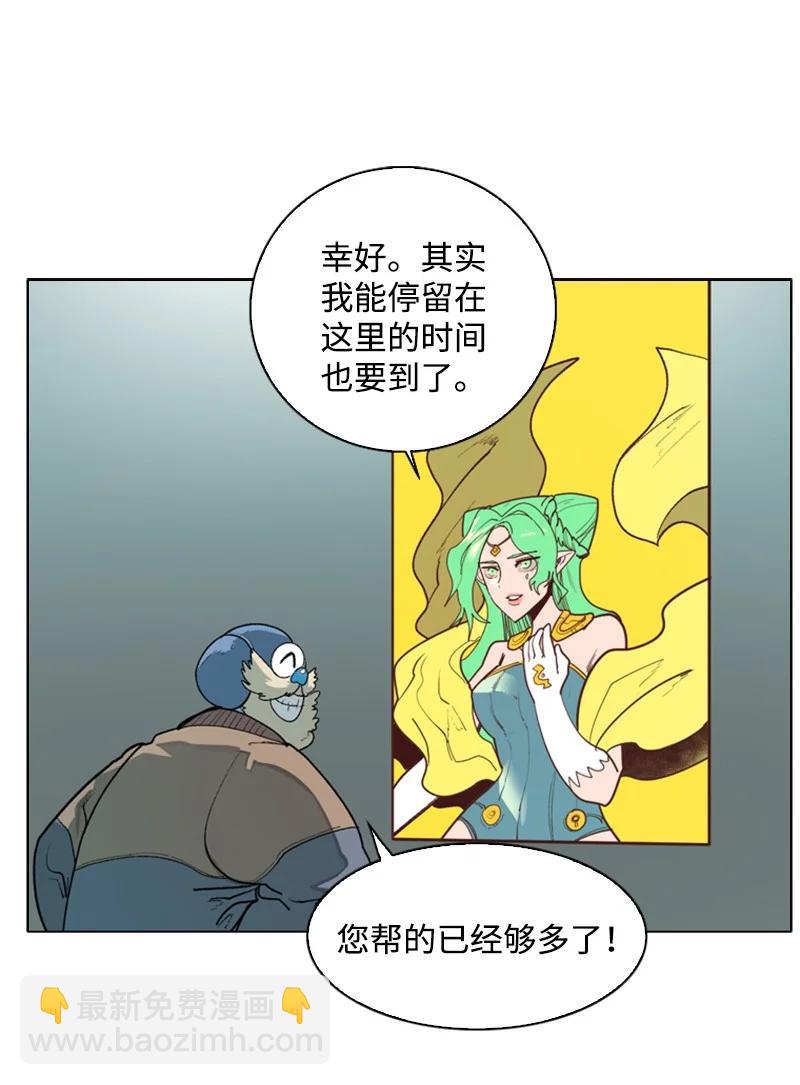 《反叛船长的异世界攻略》59 降灵术 第18页