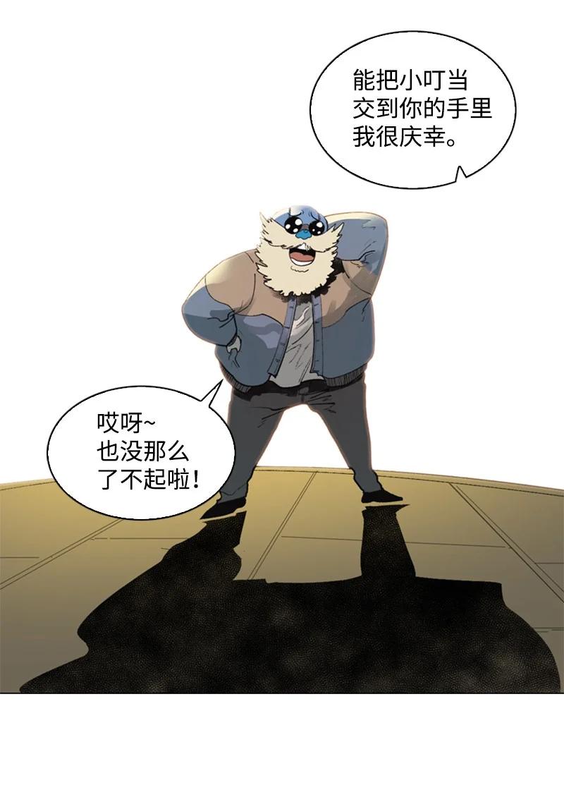 《反叛船长的异世界攻略》59 降灵术 第20页