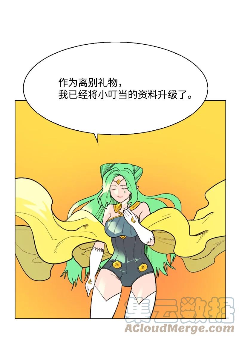 《反叛船长的异世界攻略》59 降灵术 第21页