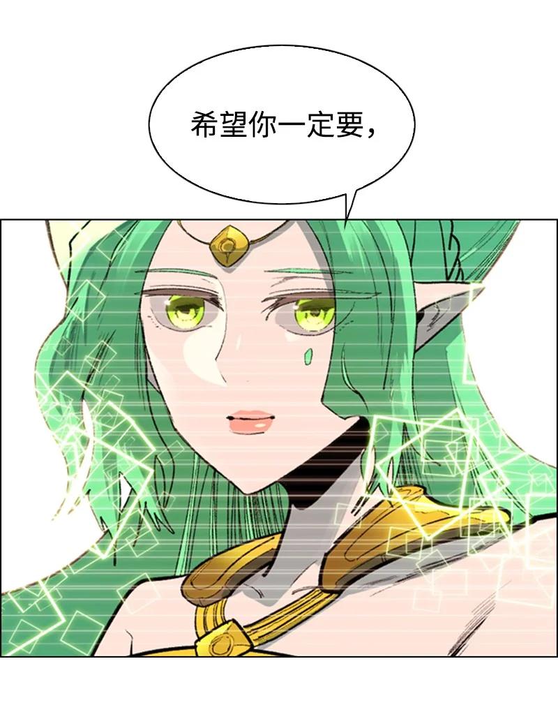 《反叛船长的异世界攻略》59 降灵术 第22页