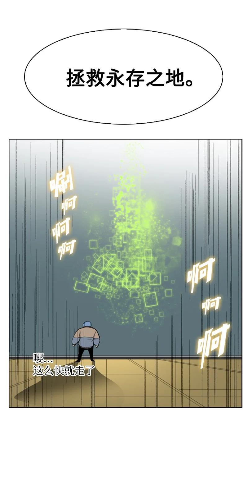 《反叛船长的异世界攻略》59 降灵术 第23页