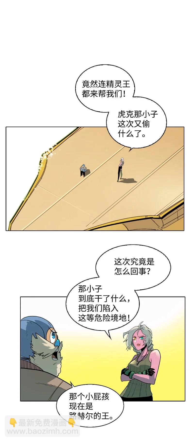 《反叛船长的异世界攻略》59 降灵术 第24页