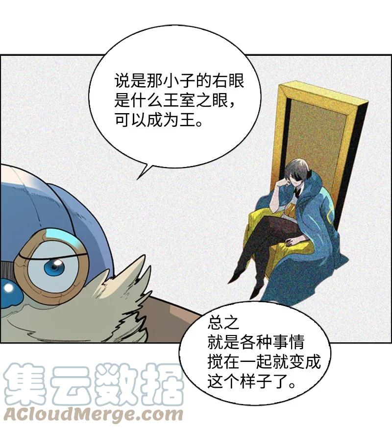 《反叛船长的异世界攻略》59 降灵术 第25页