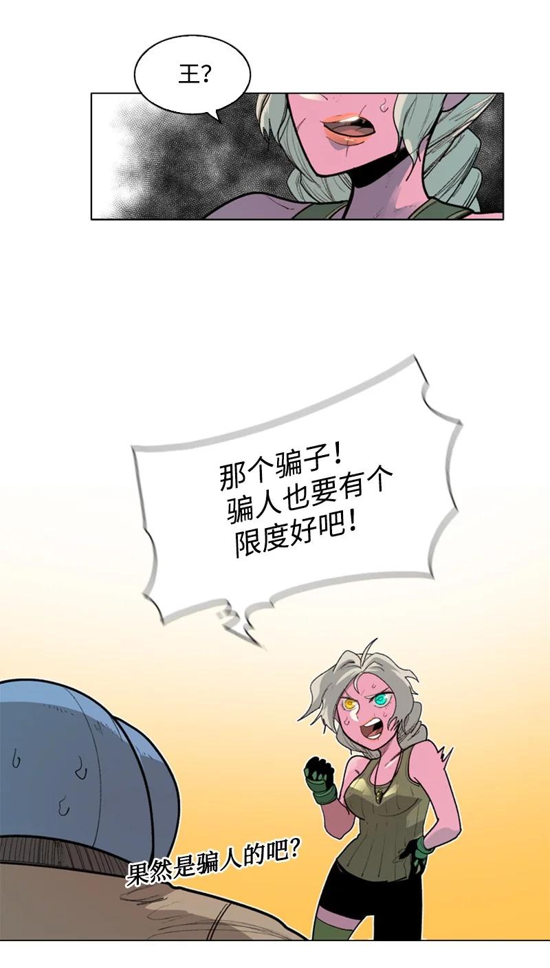 《反叛船长的异世界攻略》59 降灵术 第26页