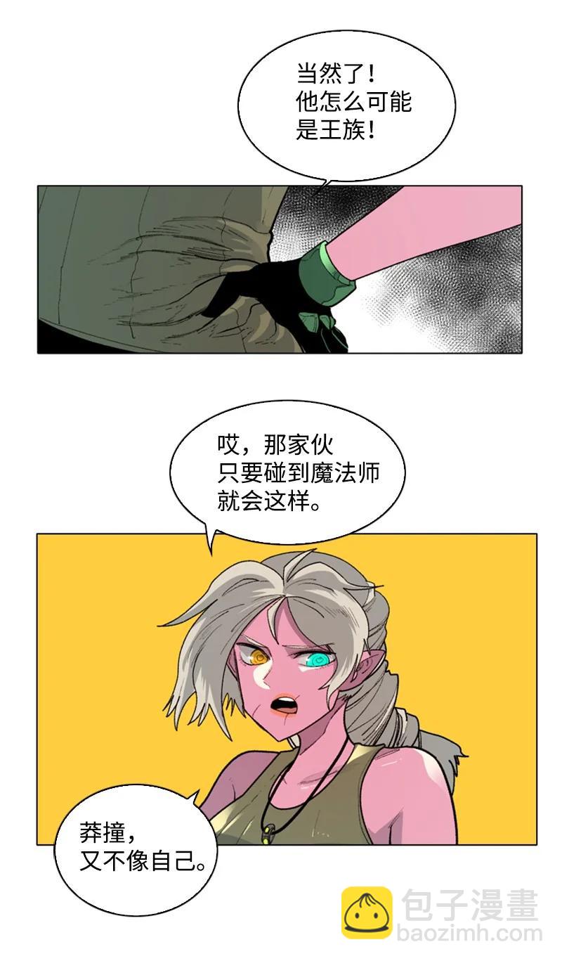 《反叛船长的异世界攻略》59 降灵术 第27页