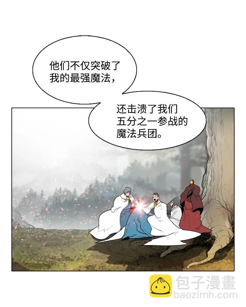 《反叛船长的异世界攻略》59 降灵术 第2页