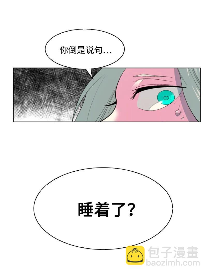 《反叛船长的异世界攻略》59 降灵术 第31页