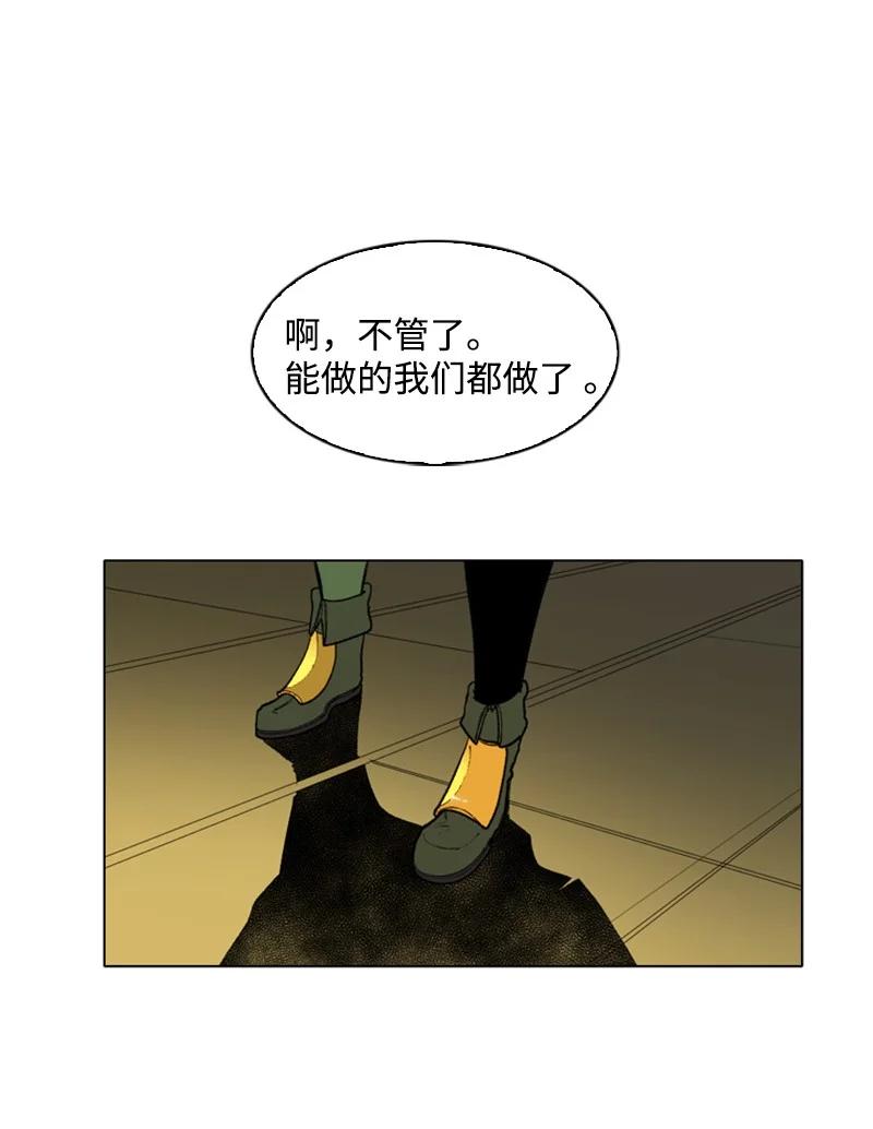 《反叛船长的异世界攻略》59 降灵术 第35页