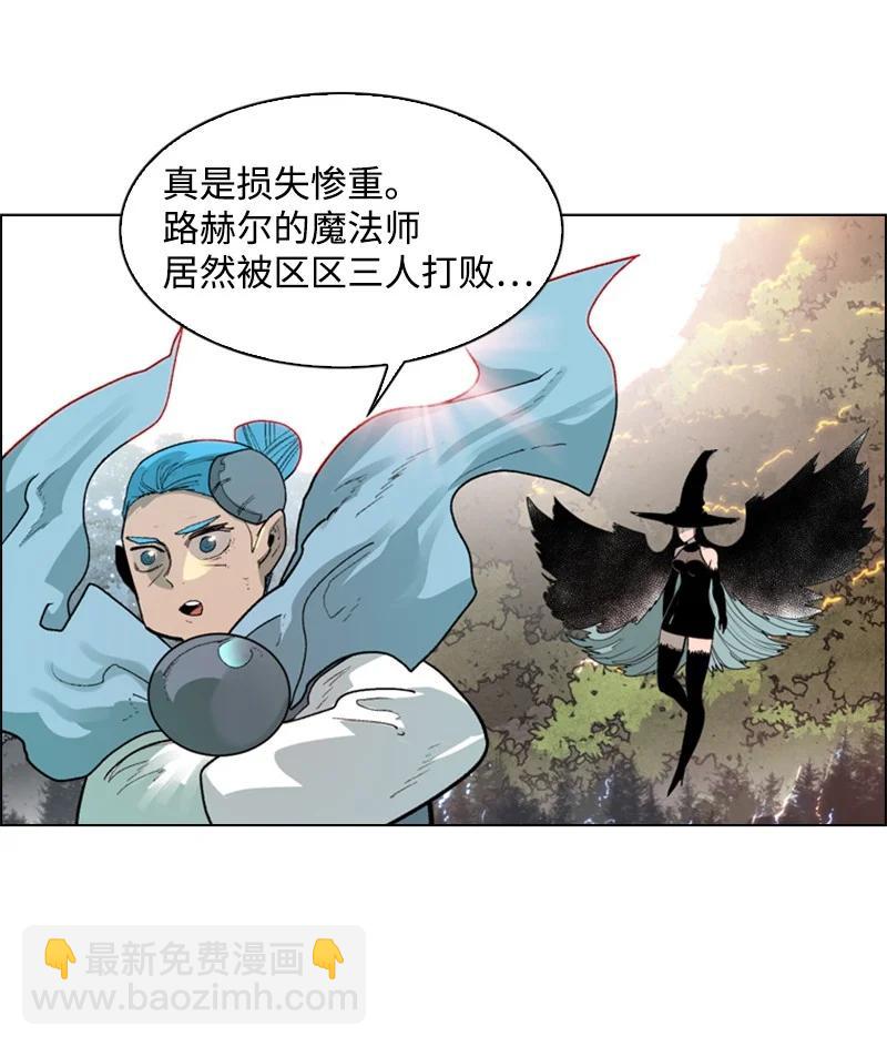《反叛船长的异世界攻略》59 降灵术 第3页