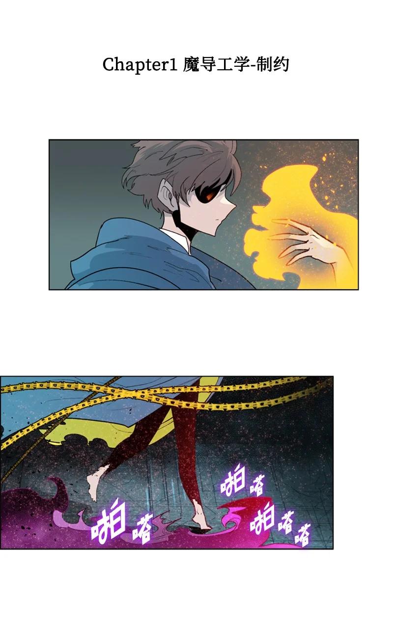 《反叛船长的异世界攻略》59 降灵术 第40页