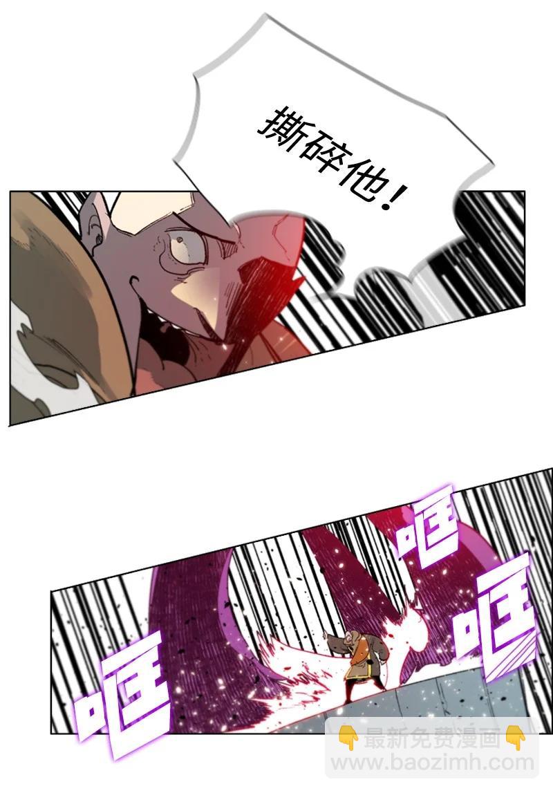 《反叛船长的异世界攻略》59 降灵术 第43页