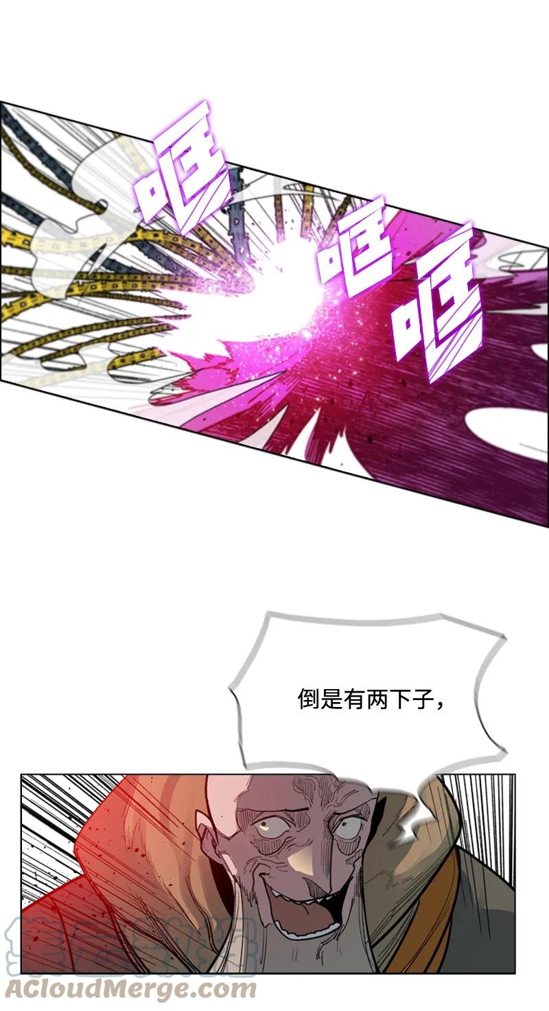 《反叛船长的异世界攻略》59 降灵术 第45页