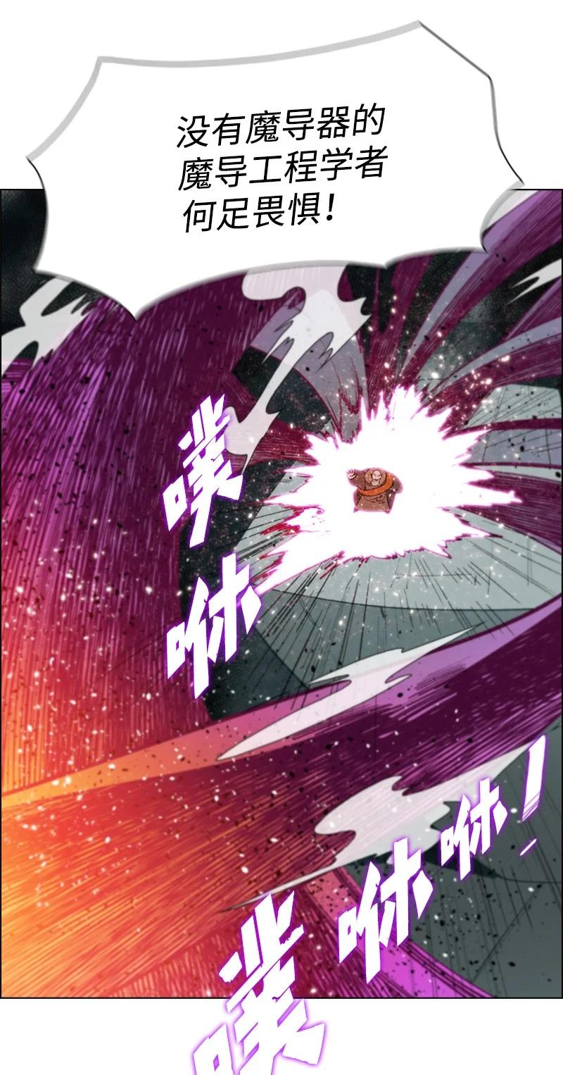《反叛船长的异世界攻略》59 降灵术 第46页