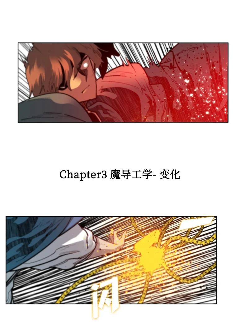《反叛船长的异世界攻略》59 降灵术 第48页