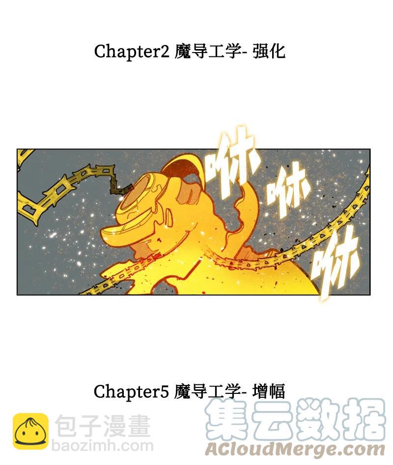 《反叛船长的异世界攻略》59 降灵术 第49页
