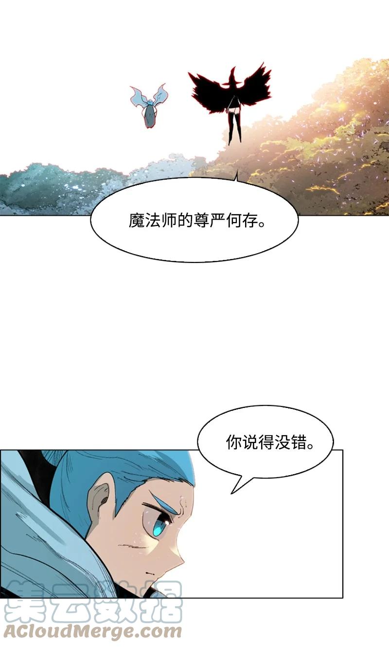 《反叛船长的异世界攻略》59 降灵术 第5页