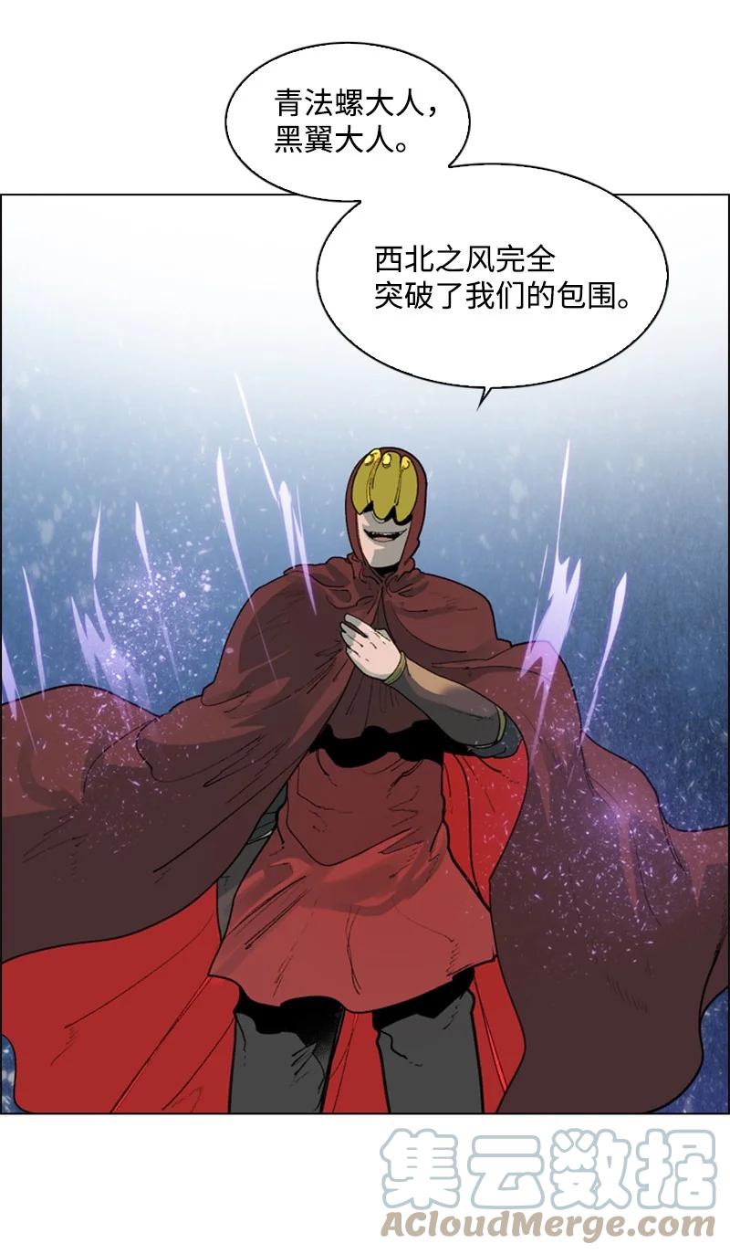 《反叛船长的异世界攻略》59 降灵术 第9页
