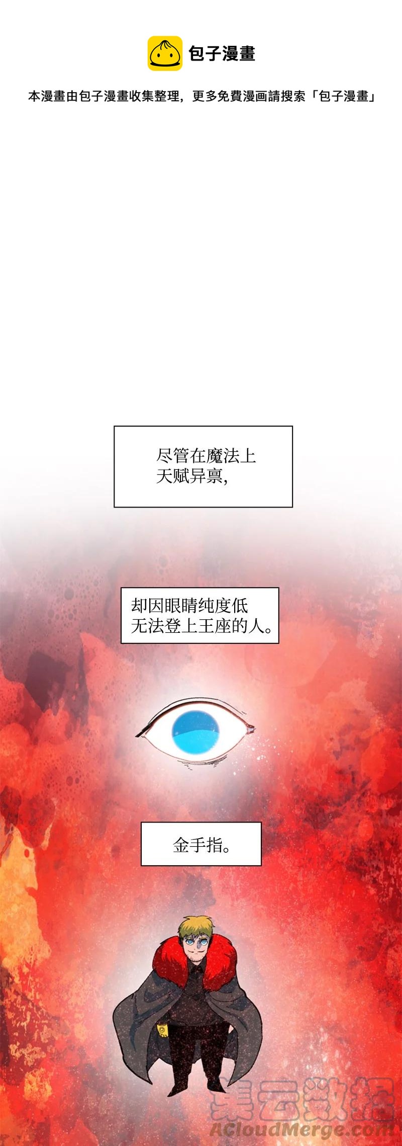 《反叛船长的异世界攻略》61 恶战 第1页