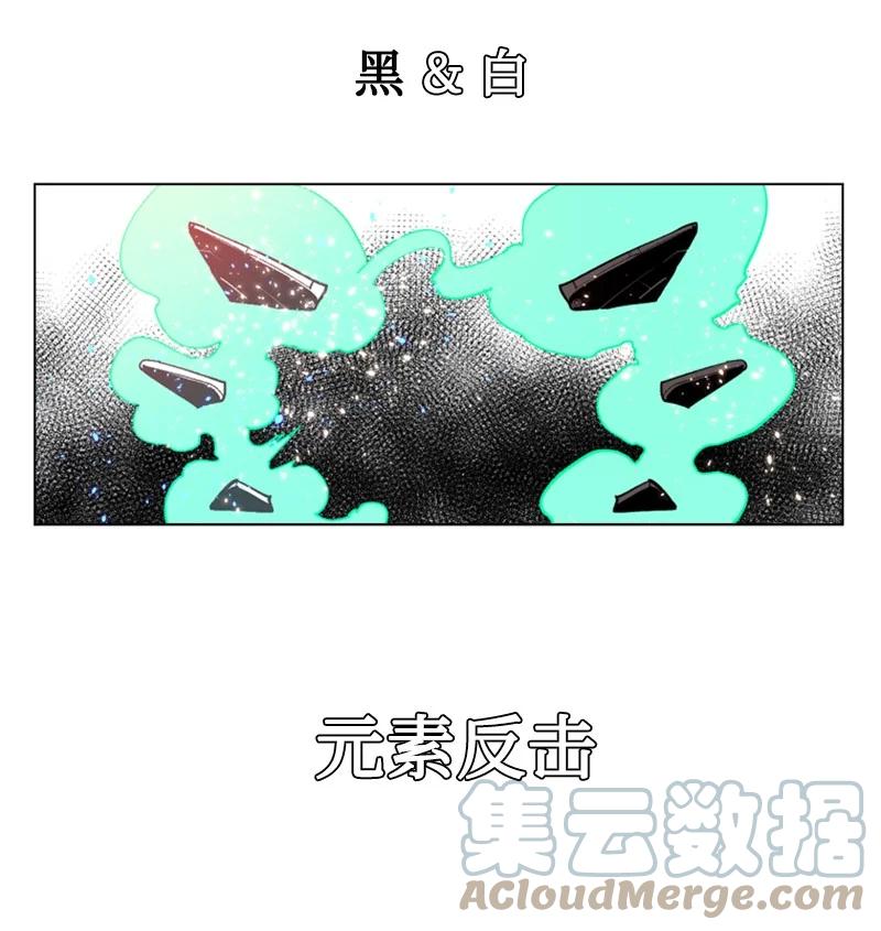 《反叛船长的异世界攻略》61 恶战 第21页