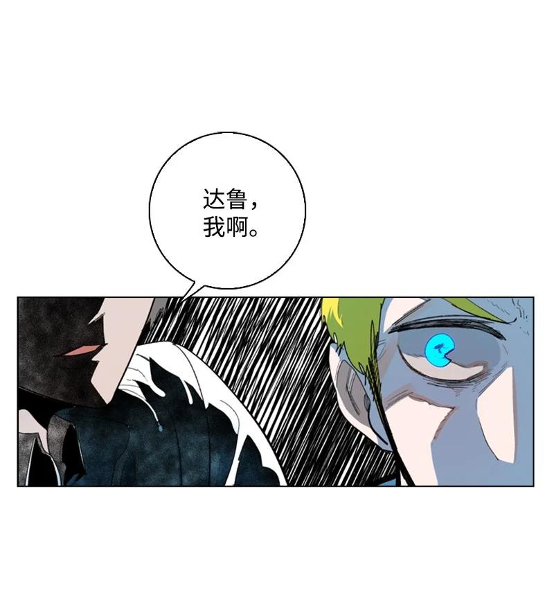 《反叛船长的异世界攻略》61 恶战 第27页