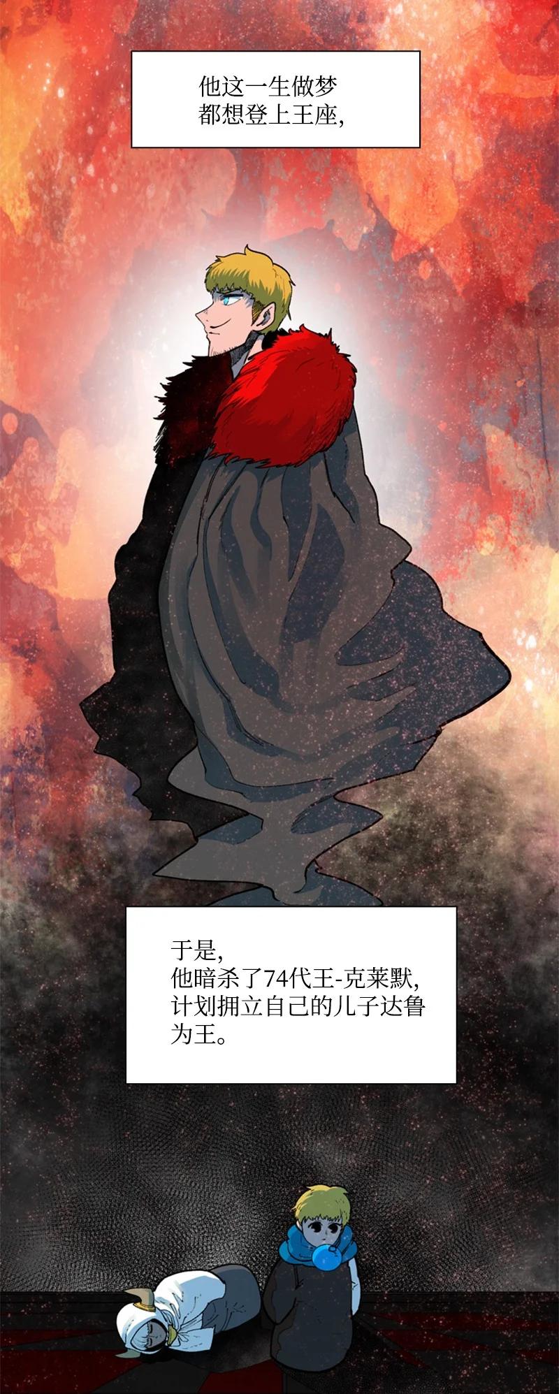 《反叛船长的异世界攻略》61 恶战 第2页