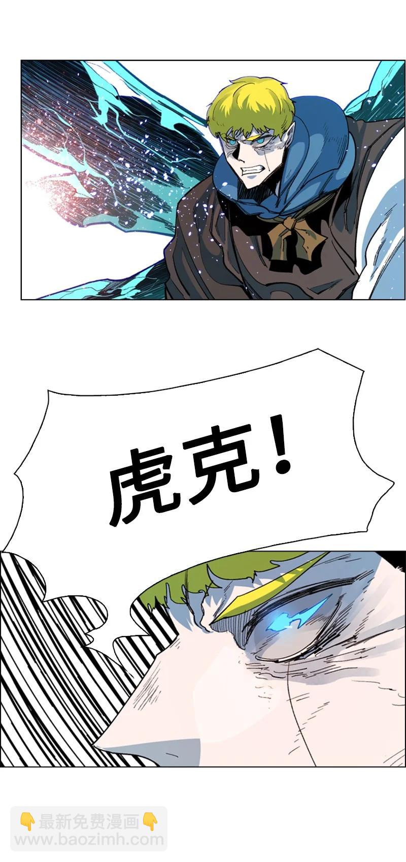 《反叛船长的异世界攻略》61 恶战 第31页