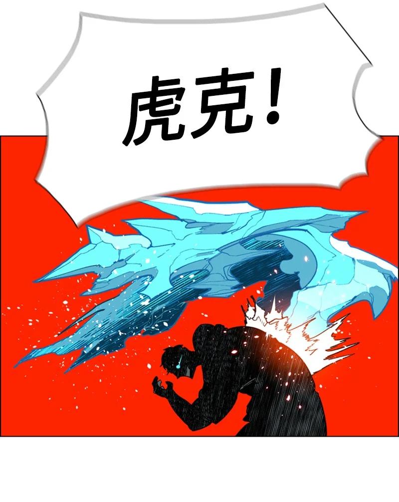 《反叛船长的异世界攻略》61 恶战 第44页