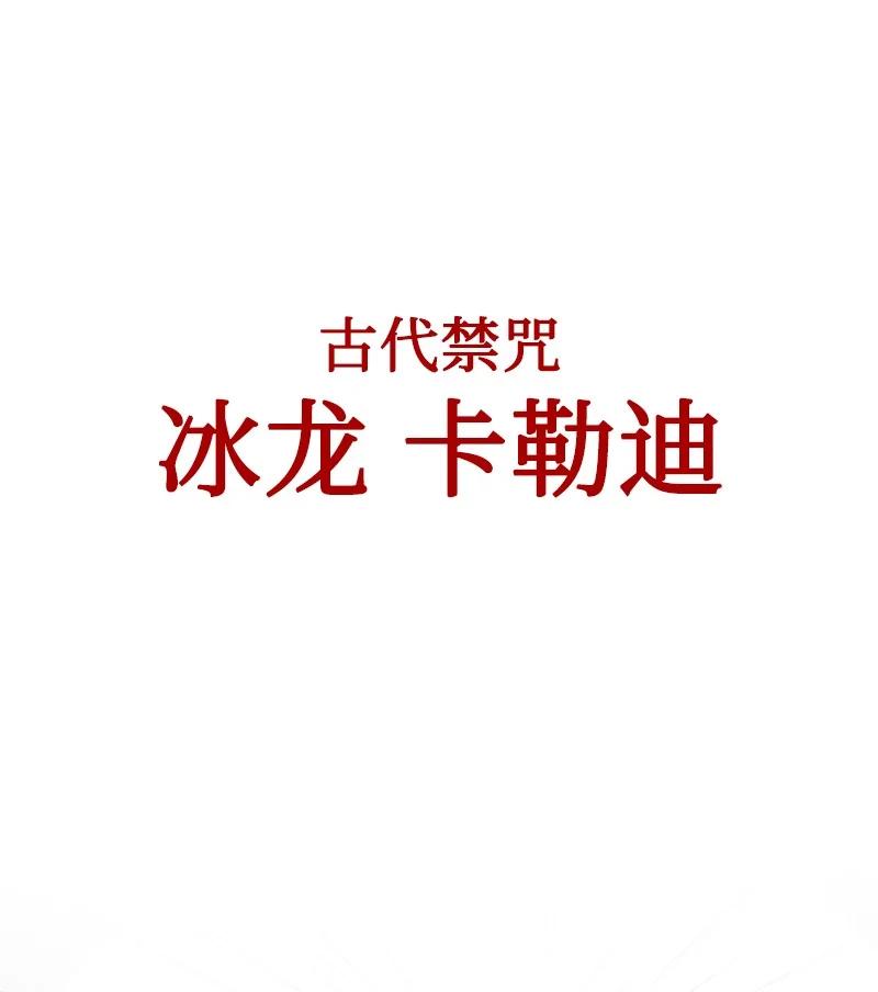 《反叛船长的异世界攻略》61 恶战 第47页