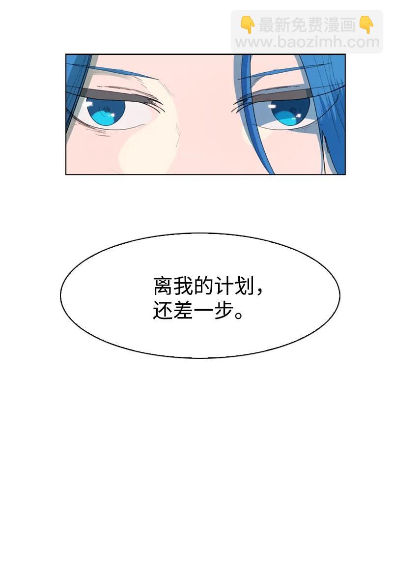 《反叛船长的异世界攻略》61 恶战 第7页