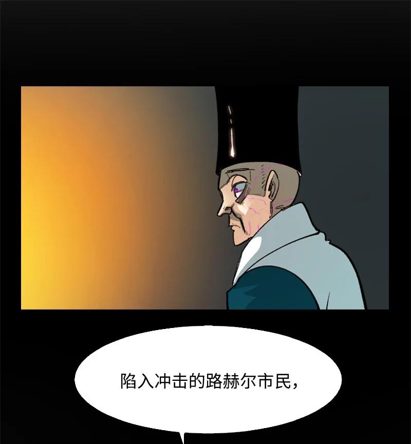 《反叛船长的异世界攻略》63 舆论煽动 第14页