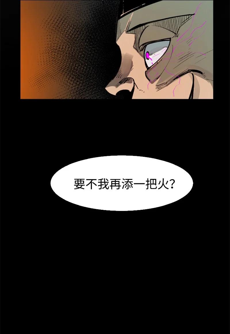 《反叛船长的异世界攻略》63 舆论煽动 第15页