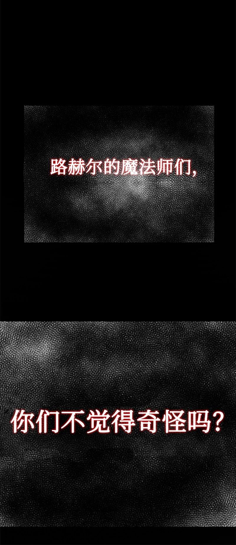 《反叛船长的异世界攻略》63 舆论煽动 第16页