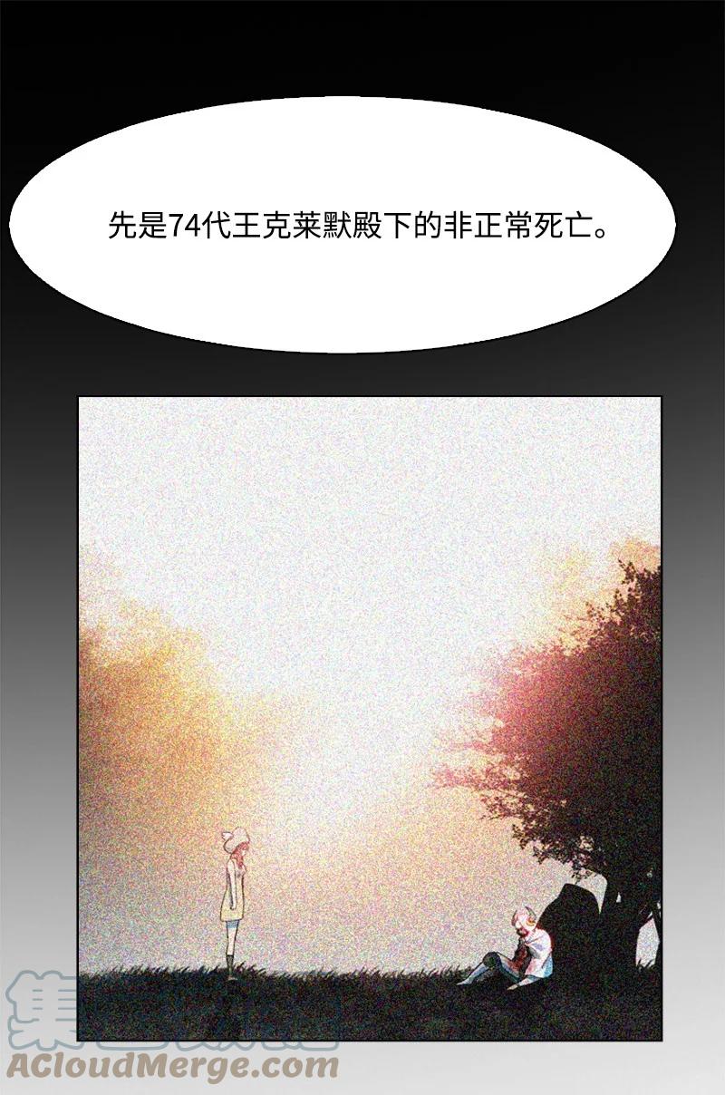 《反叛船长的异世界攻略》63 舆论煽动 第17页