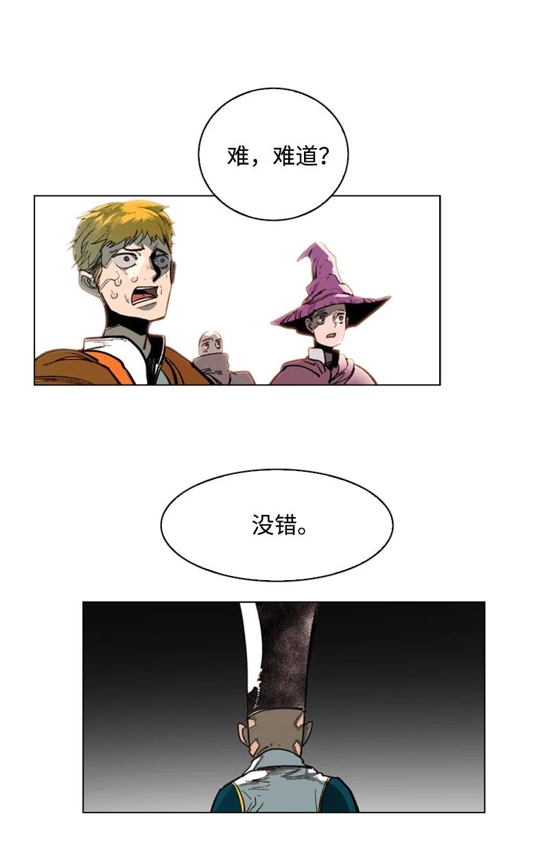 《反叛船长的异世界攻略》63 舆论煽动 第19页