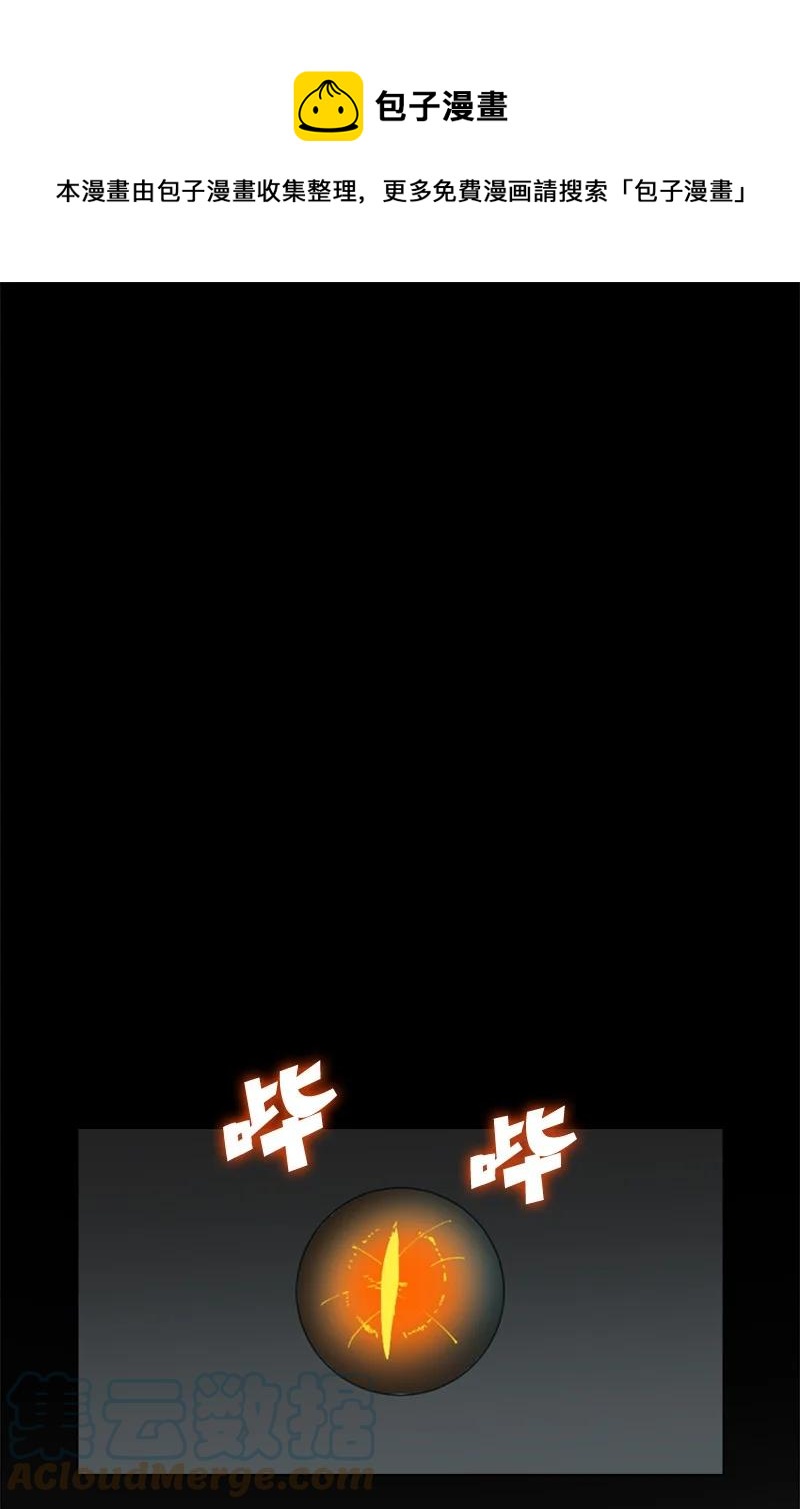 《反叛船长的异世界攻略》63 舆论煽动 第1页