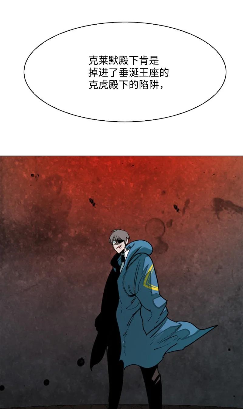 《反叛船长的异世界攻略》63 舆论煽动 第20页