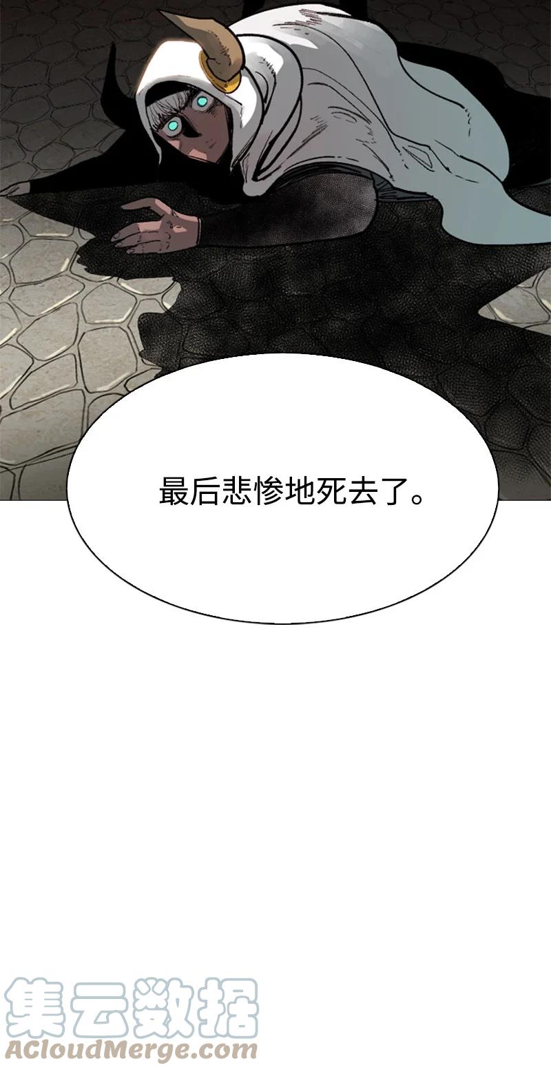 《反叛船长的异世界攻略》63 舆论煽动 第21页