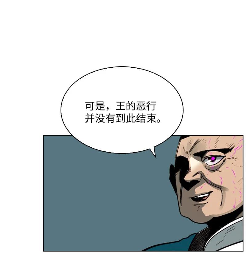 《反叛船长的异世界攻略》63 舆论煽动 第22页