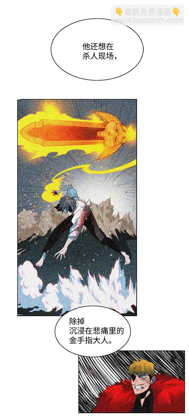 《反叛船长的异世界攻略》63 舆论煽动 第23页