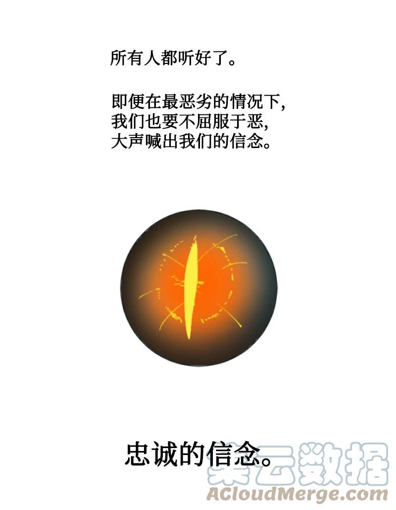 《反叛船长的异世界攻略》63 舆论煽动 第25页