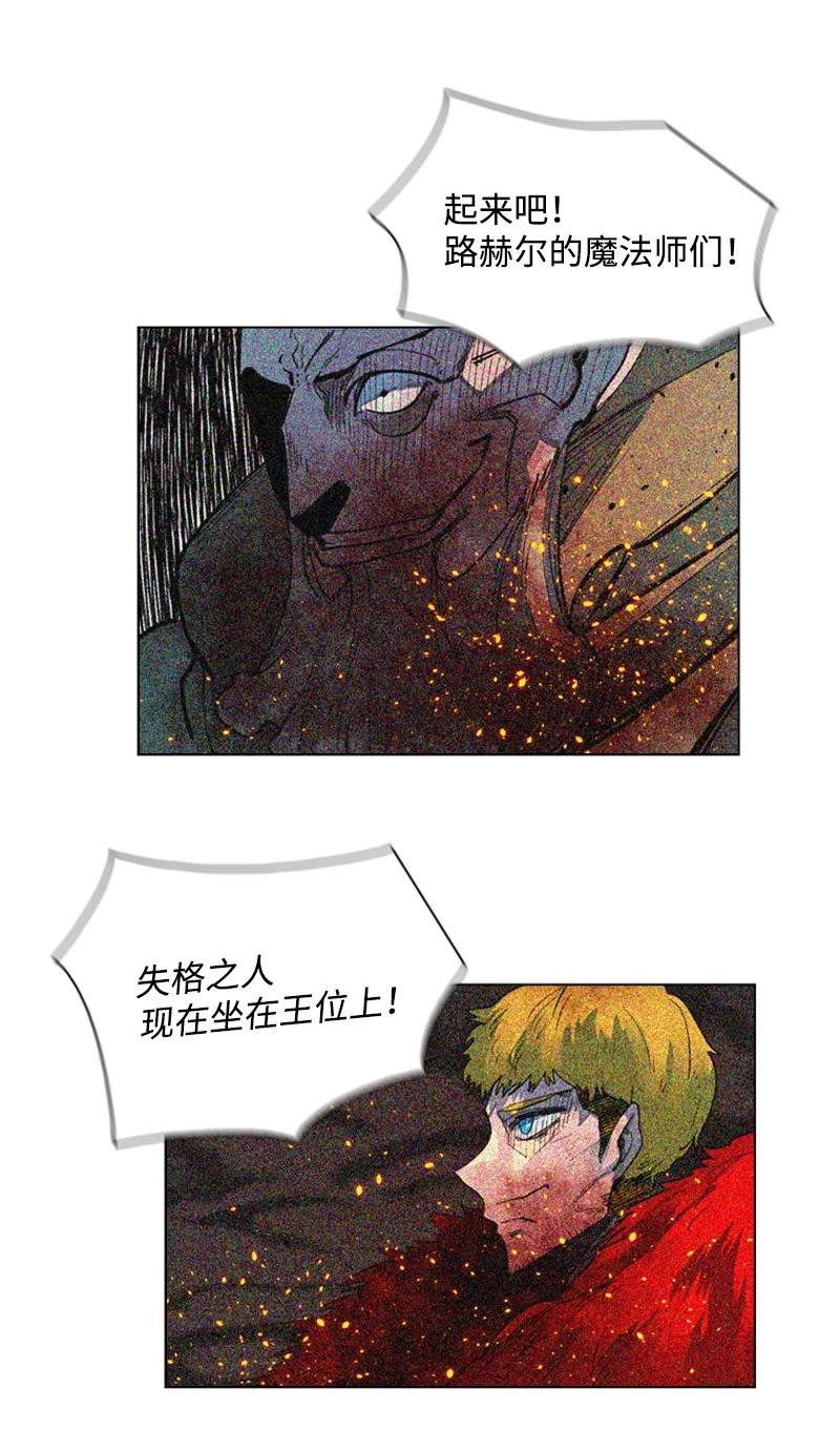 《反叛船长的异世界攻略》63 舆论煽动 第26页