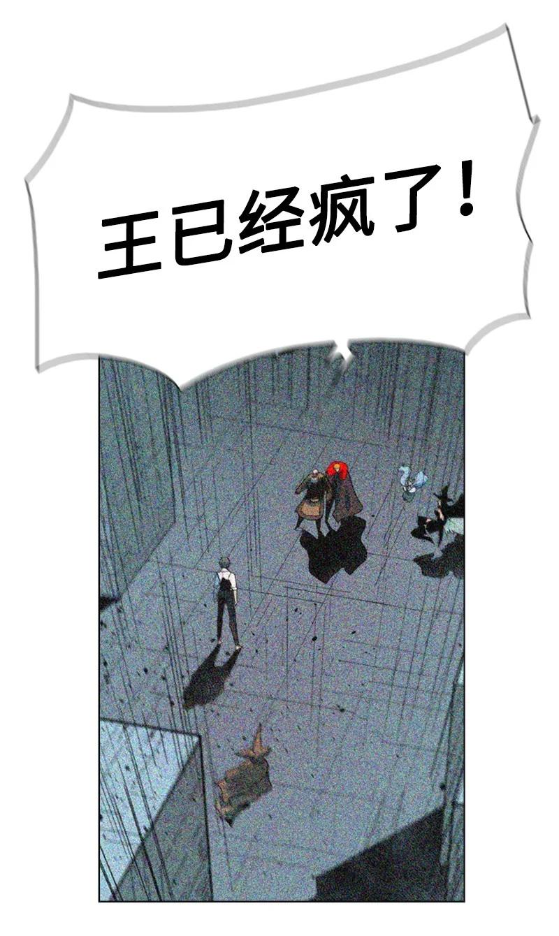 《反叛船长的异世界攻略》63 舆论煽动 第27页