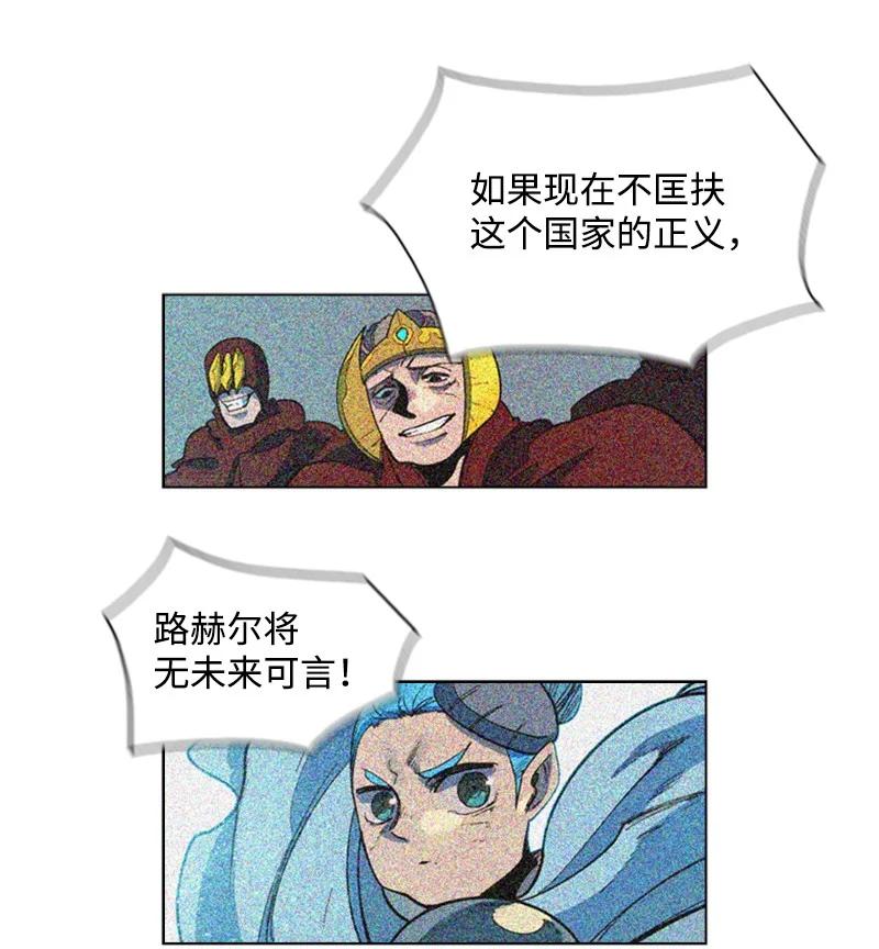 《反叛船长的异世界攻略》63 舆论煽动 第28页